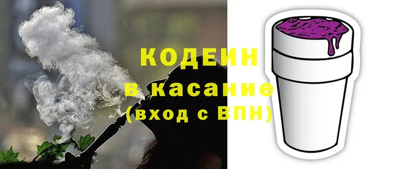 Кодеин Purple Drank  купить наркотики цена  Инза 