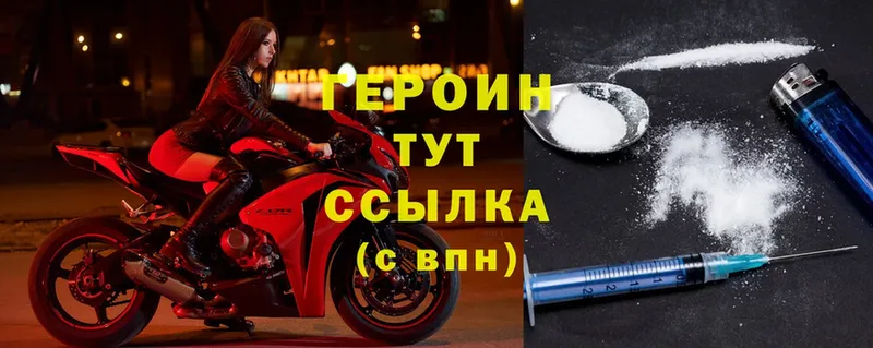 Героин Heroin  Инза 