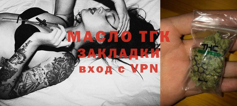 Дистиллят ТГК Wax  Инза 